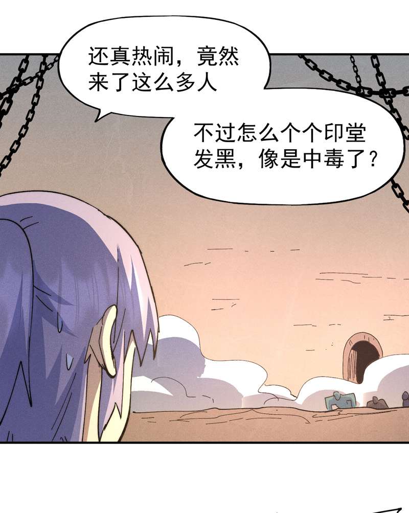 史上最强男主角第104话 解毒丸发飙