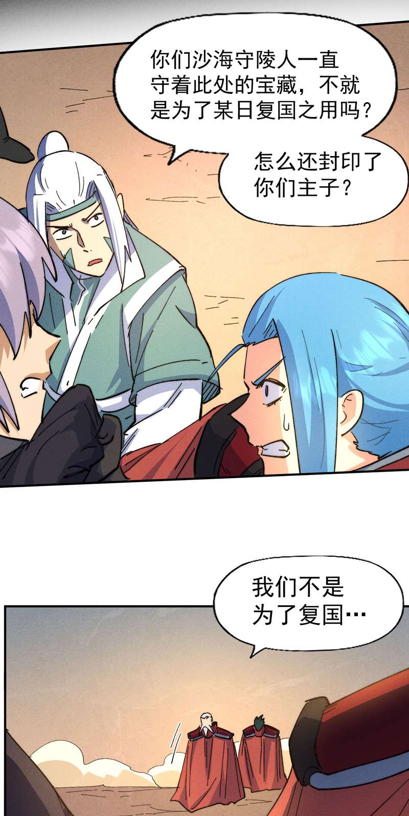 史上最强男主角第104话 解毒丸发飙