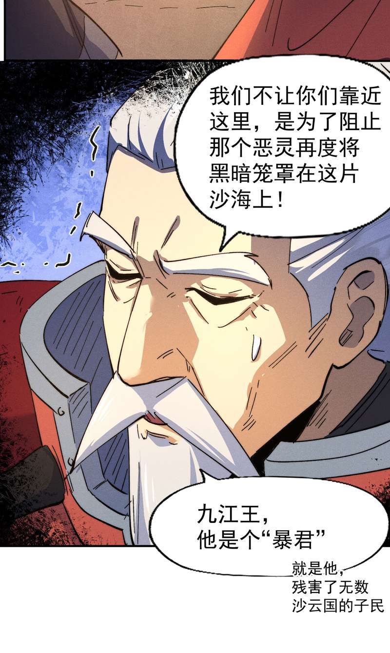 史上最强男主角第104话 解毒丸发飙