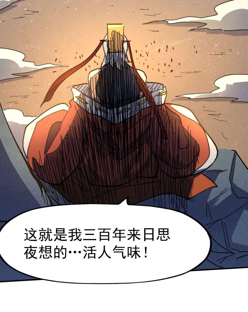 史上最强男主角第104话 解毒丸发飙