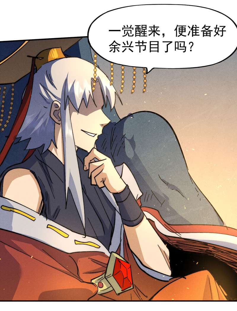 史上最强男主角第104话 解毒丸发飙