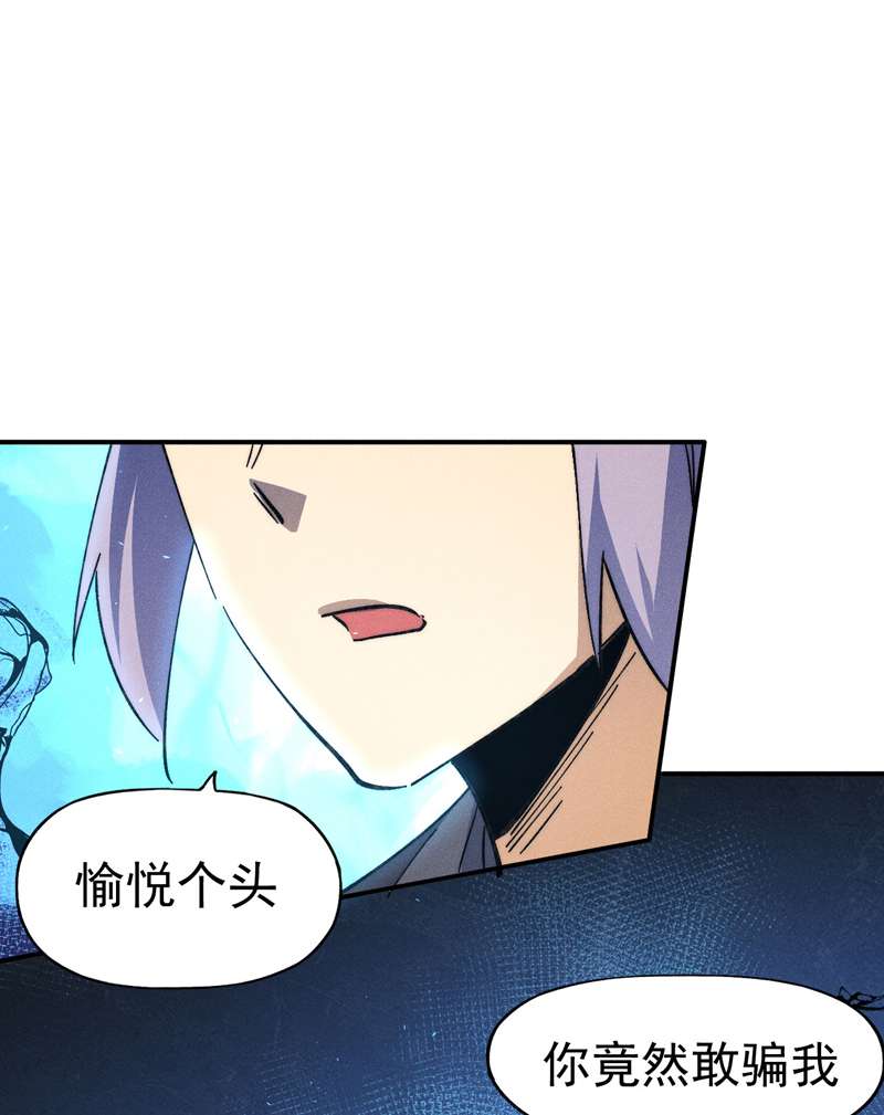史上最强男主角第104话 解毒丸发飙