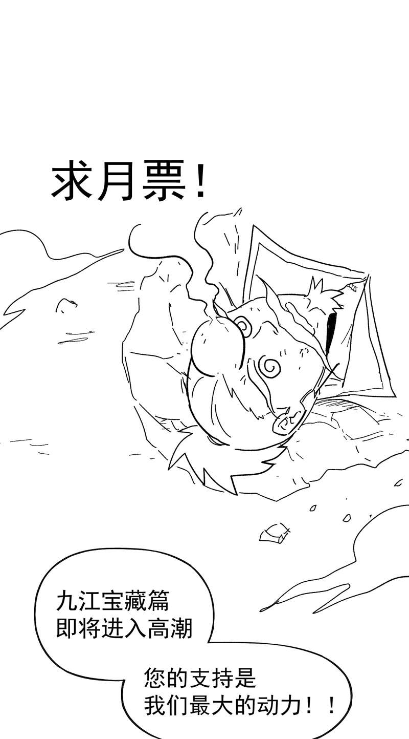 史上最强男主角第104话 解毒丸发飙