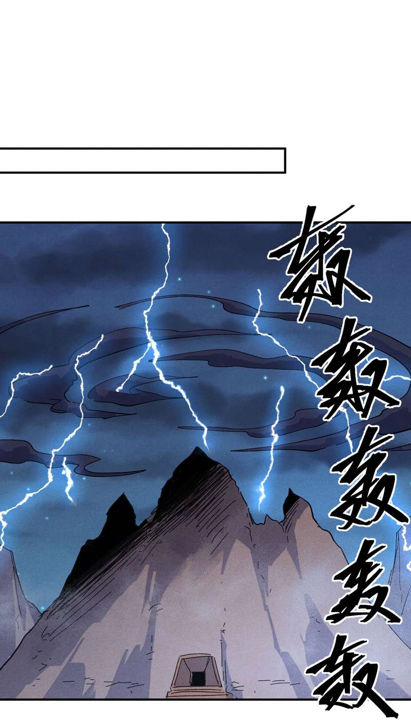 史上最强男主角第105话 您哪位？！