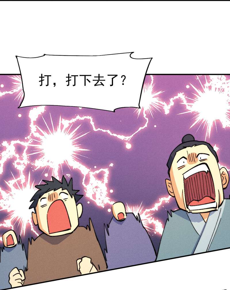 史上最强男主角第105话 您哪位？！