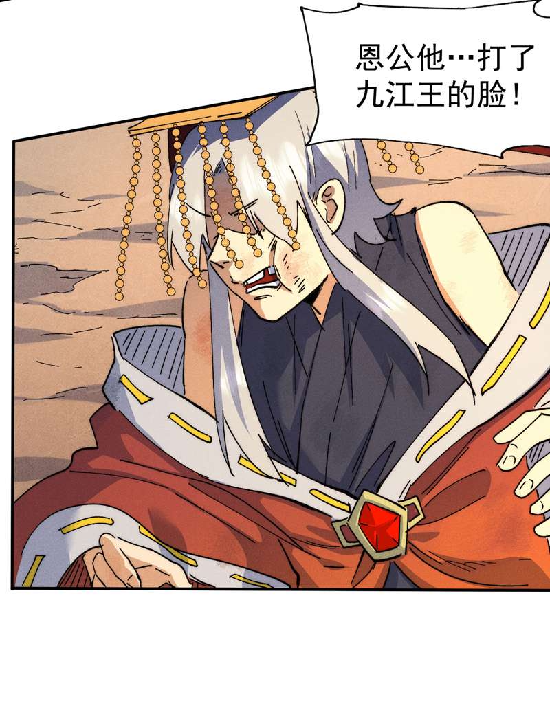 史上最强男主角第105话 您哪位？！