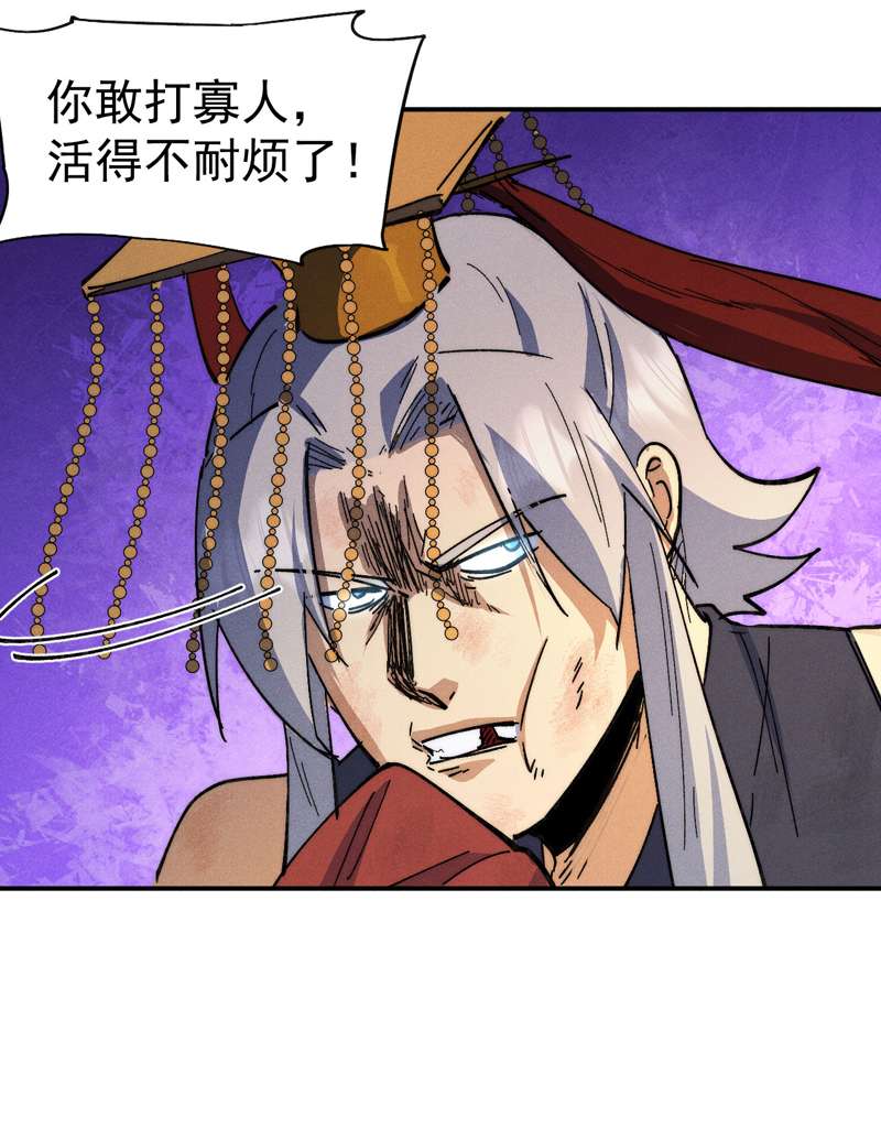 史上最强男主角第105话 您哪位？！