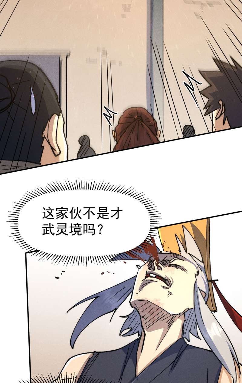史上最强男主角第105话 您哪位？！