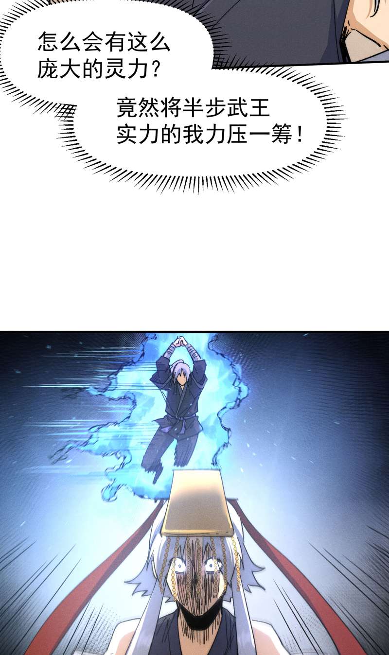 史上最强男主角第105话 您哪位？！