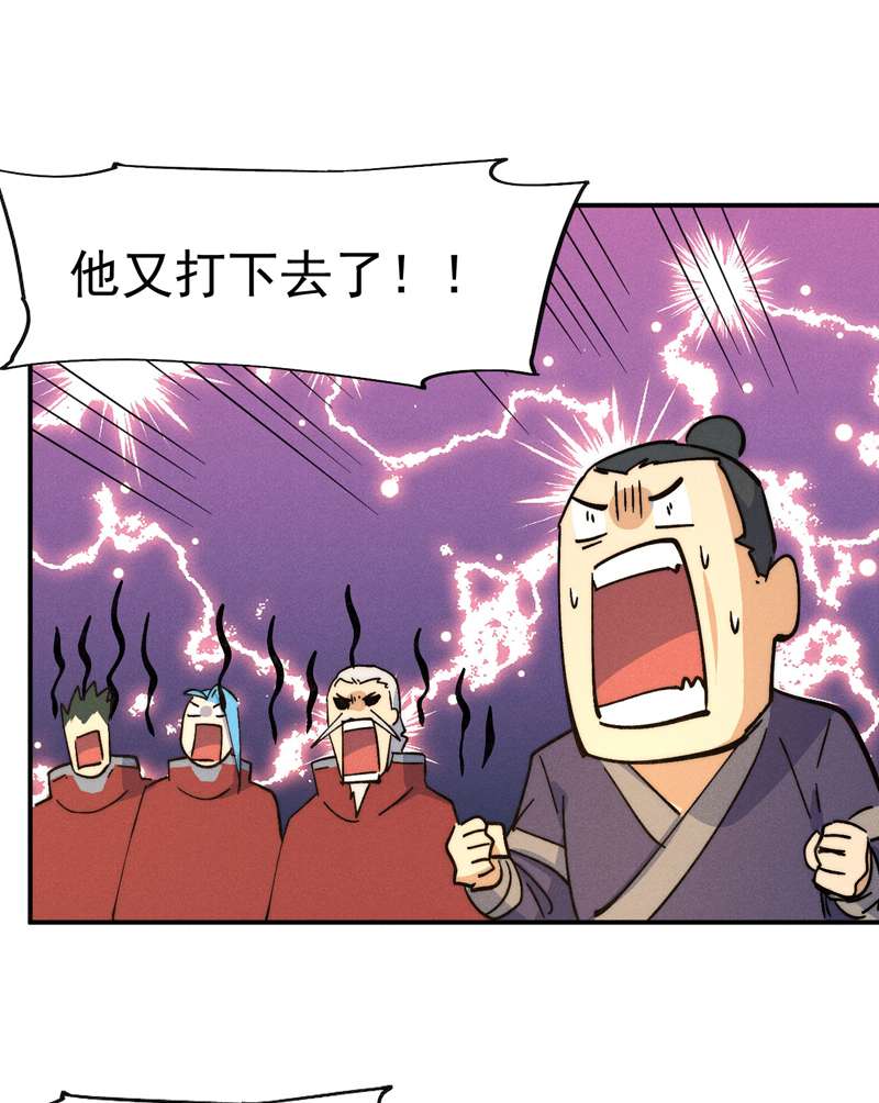 史上最强男主角第105话 您哪位？！