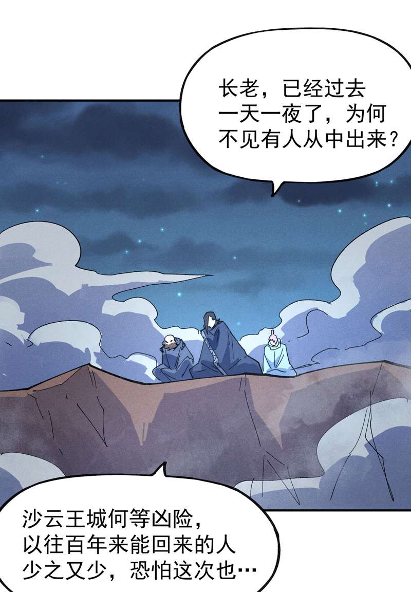 史上最强男主角第105话 您哪位？！