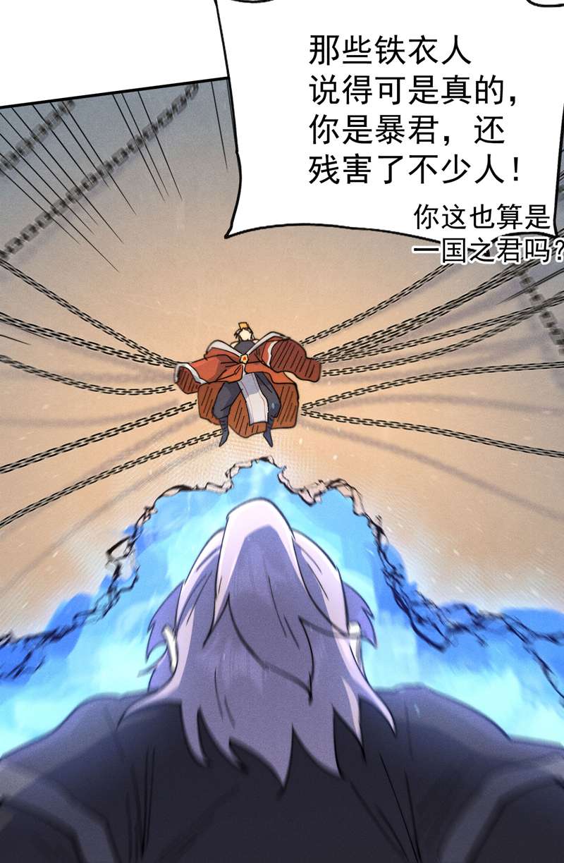 史上最强男主角第105话 您哪位？！
