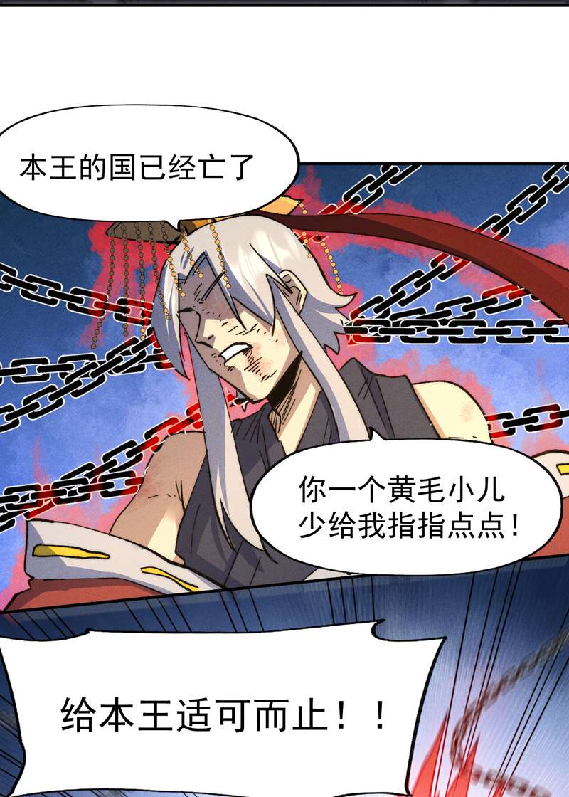 史上最强男主角第105话 您哪位？！