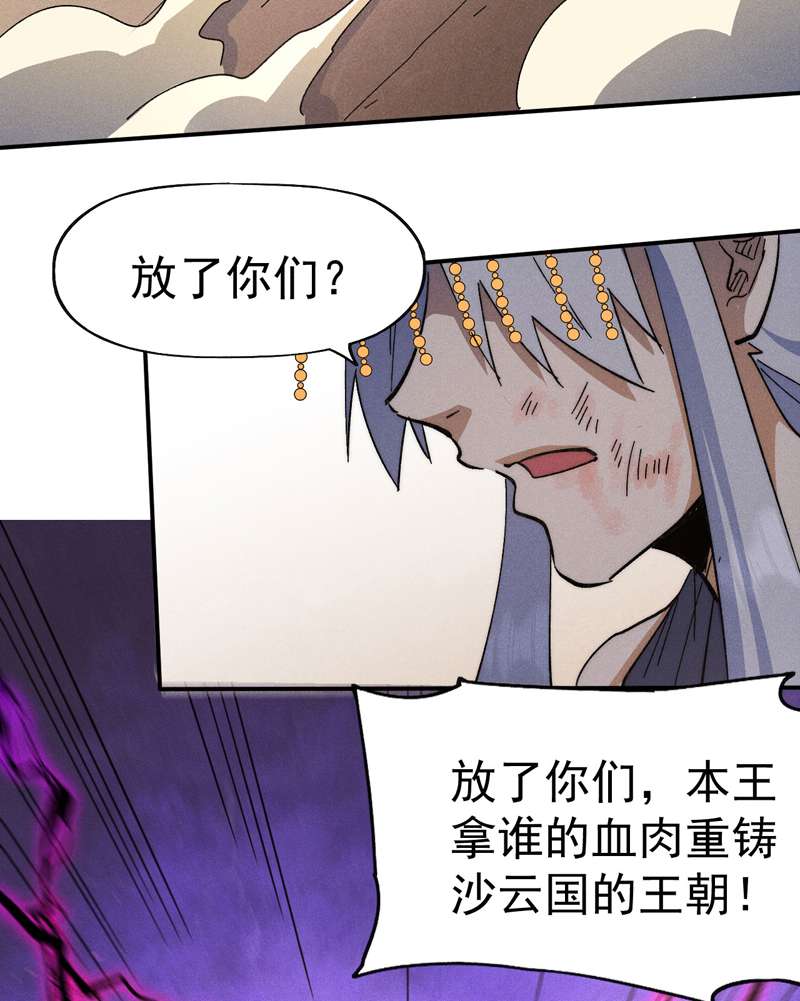 史上最强男主角第105话 您哪位？！