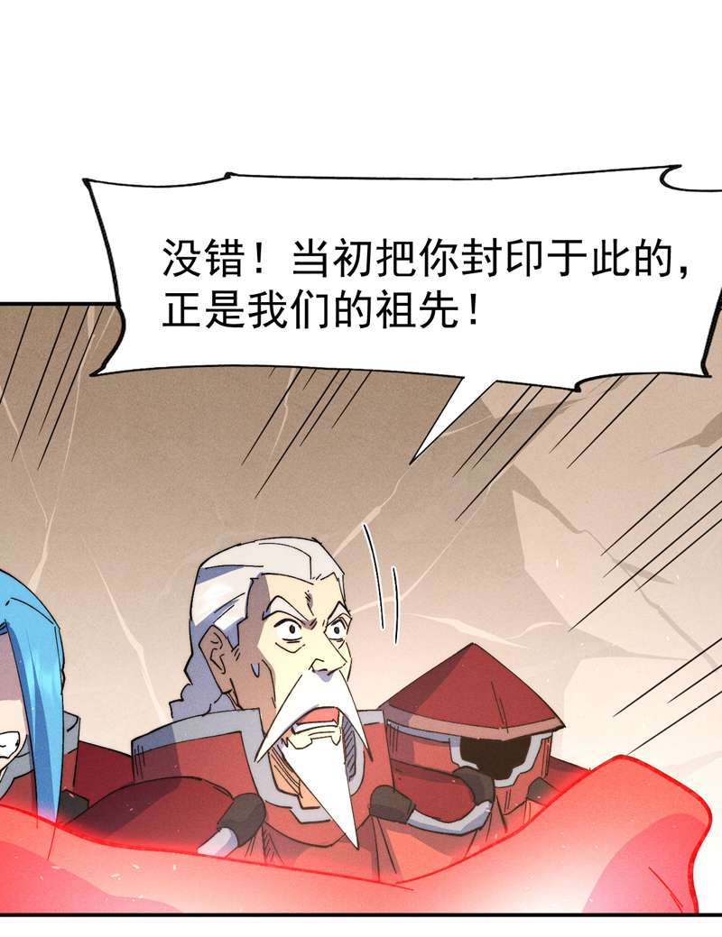 史上最强男主角第105话 您哪位？！