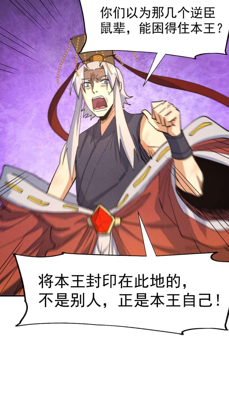 史上最强男主角第105话 您哪位？！