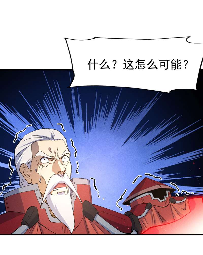 史上最强男主角第105话 您哪位？！