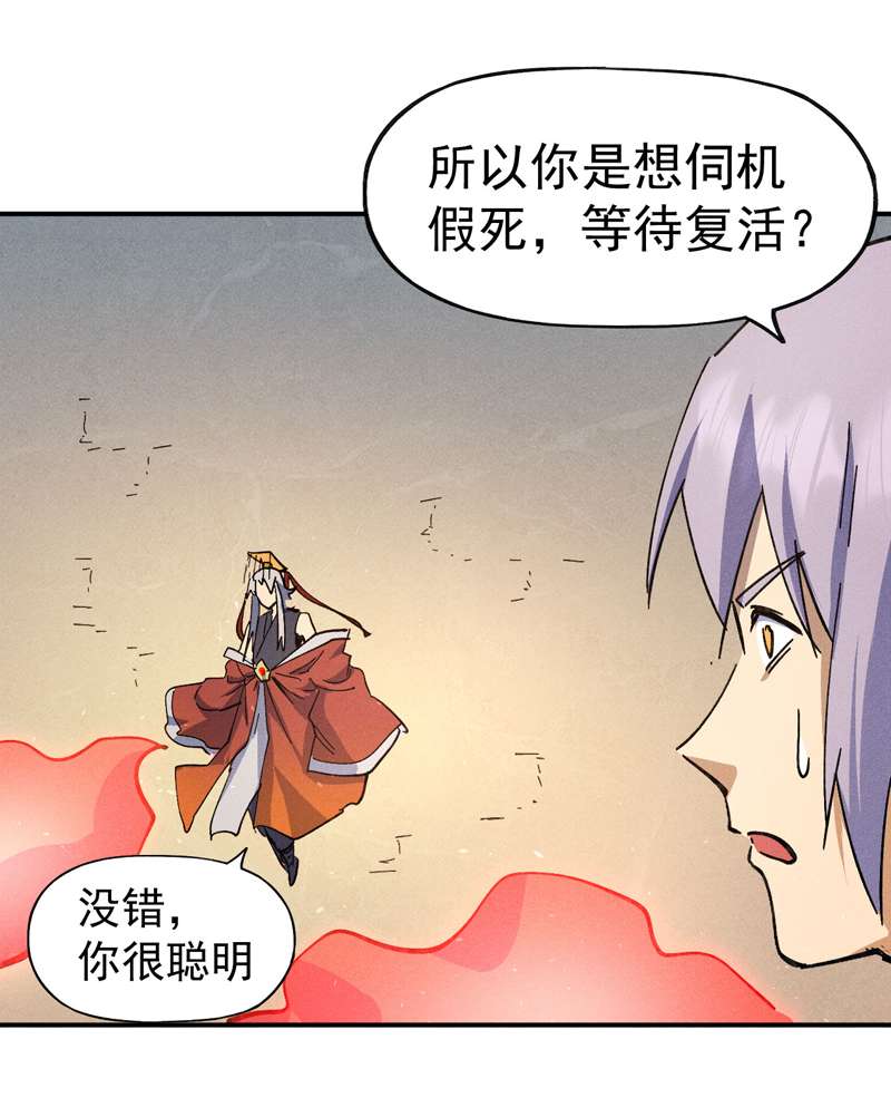 史上最强男主角第105话 您哪位？！