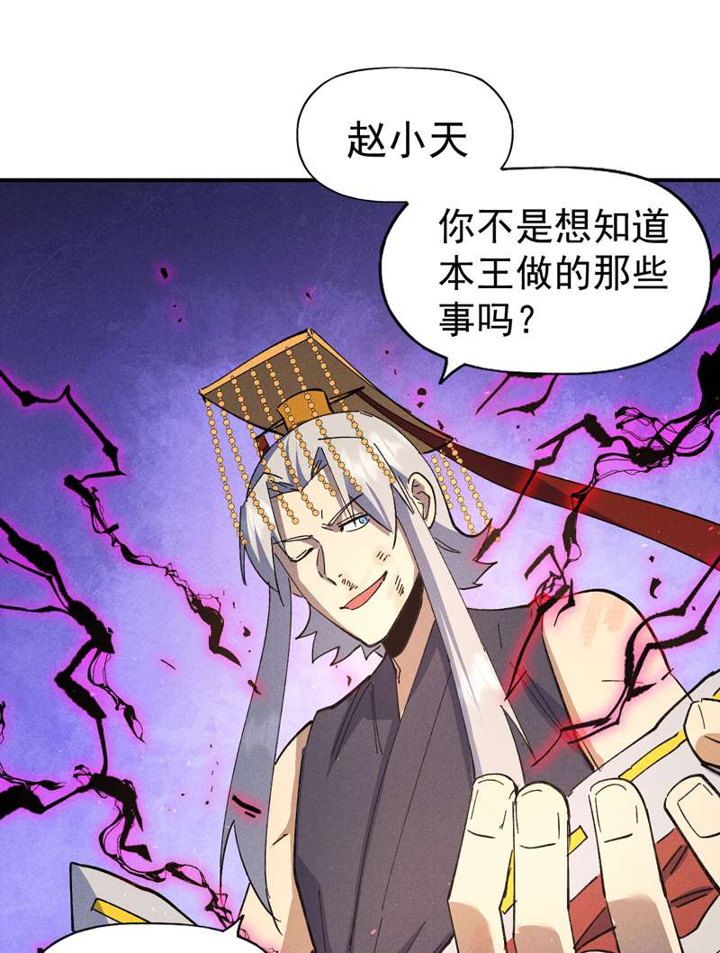 史上最强男主角第105话 您哪位？！