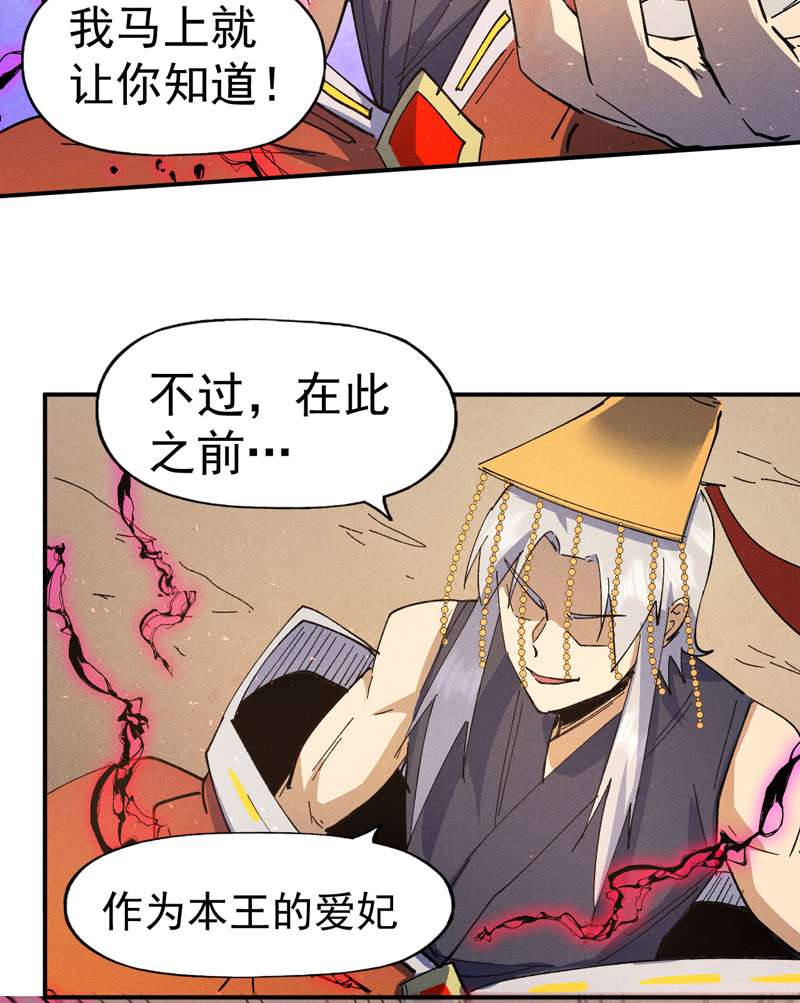 史上最强男主角第105话 您哪位？！