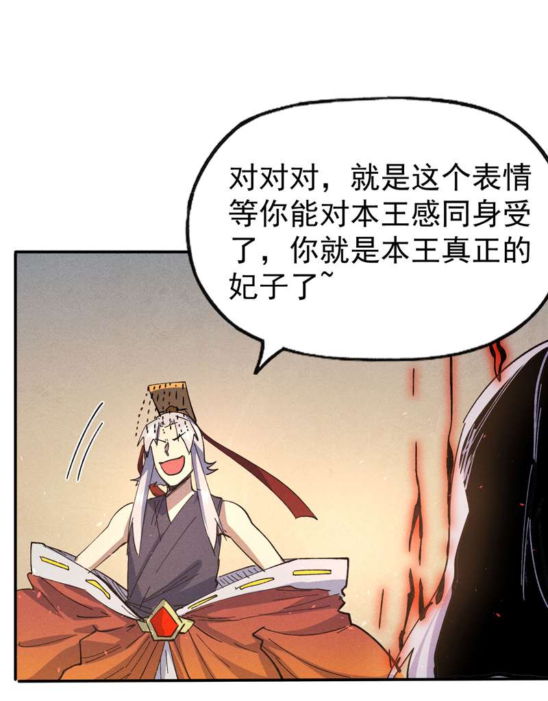 史上最强男主角第105话 您哪位？！