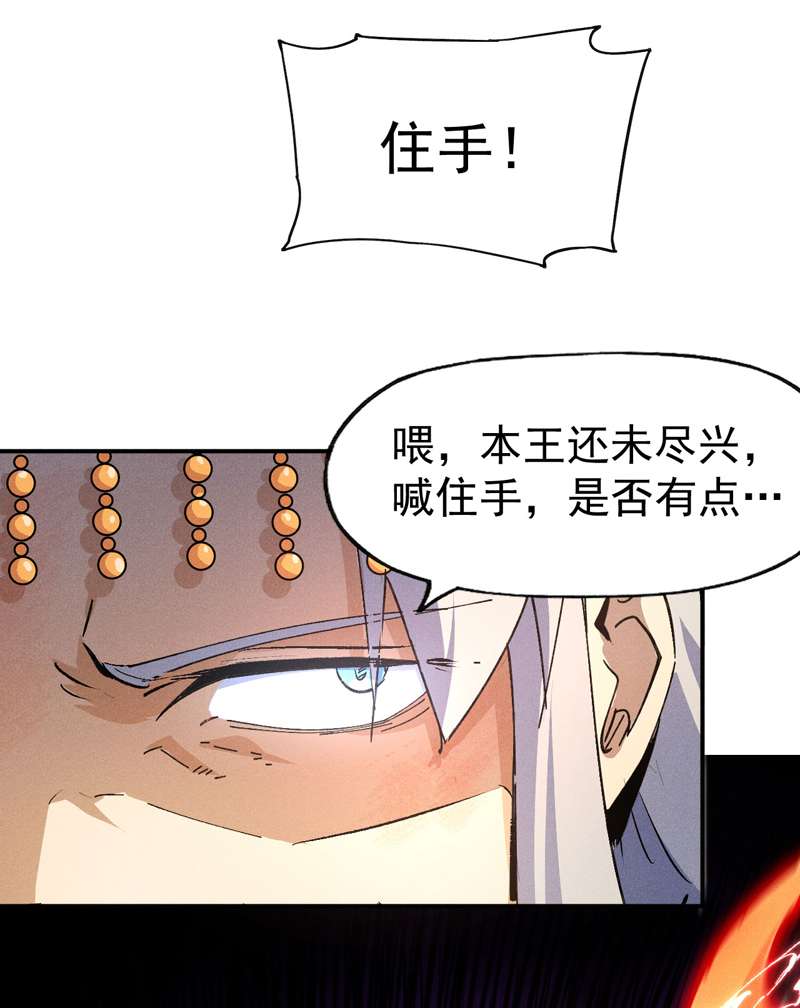 史上最强男主角第105话 您哪位？！