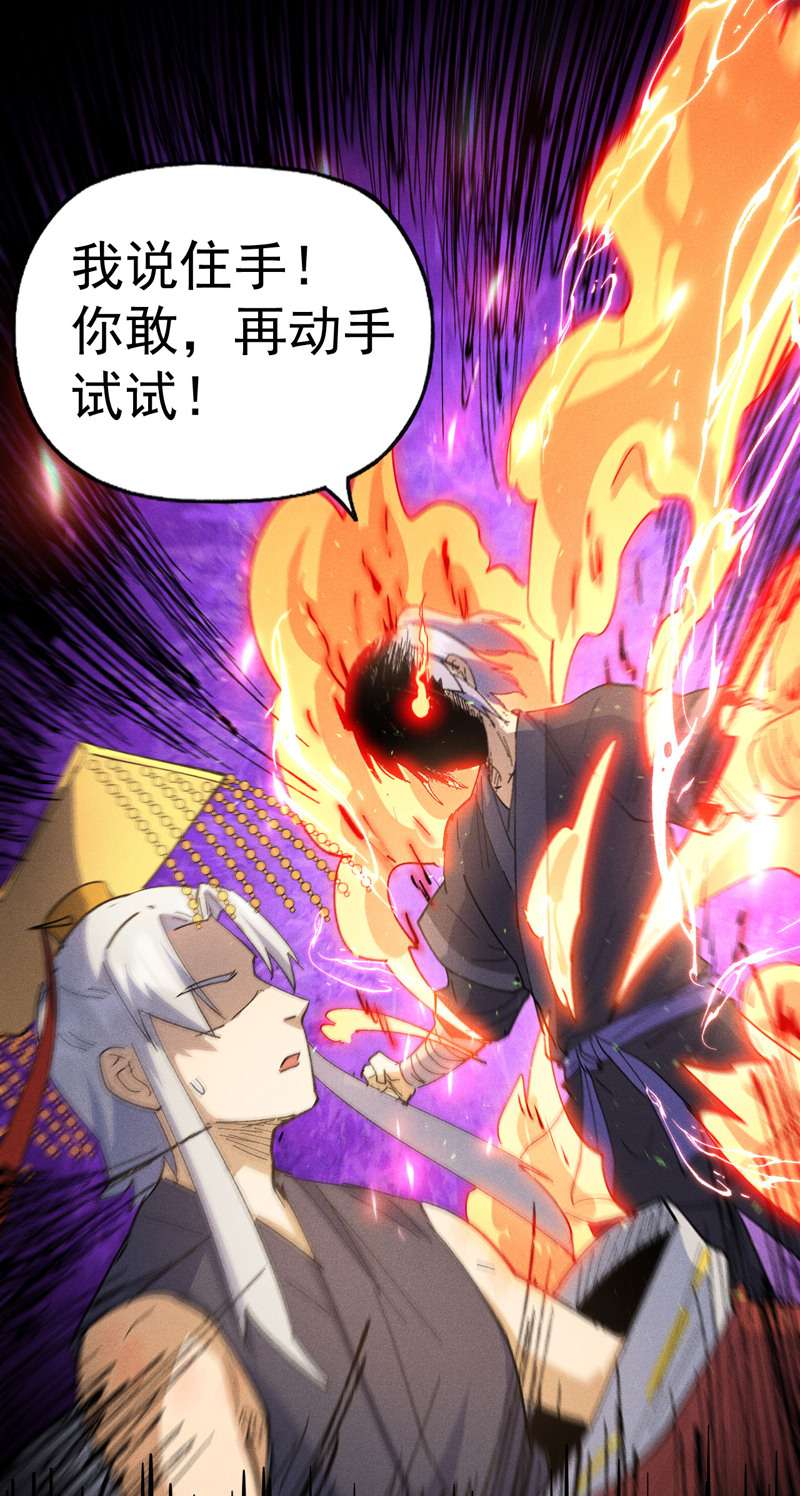 史上最强男主角第105话 您哪位？！
