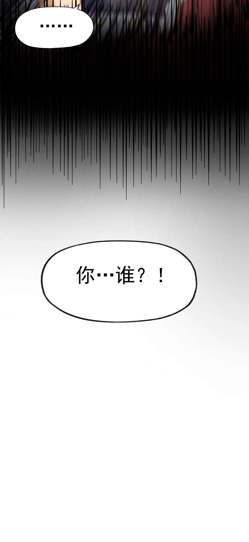 史上最强男主角第105话 您哪位？！