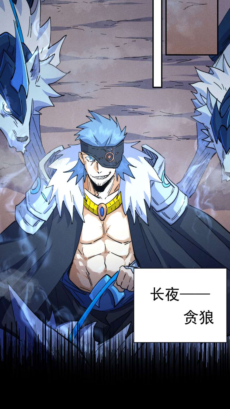 史上最强男主角第105话 您哪位？！