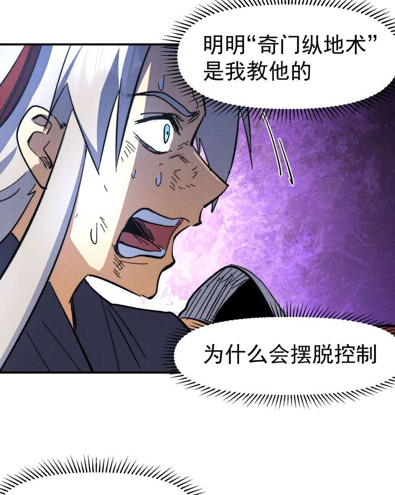 史上最强男主角第106话 BATTLE