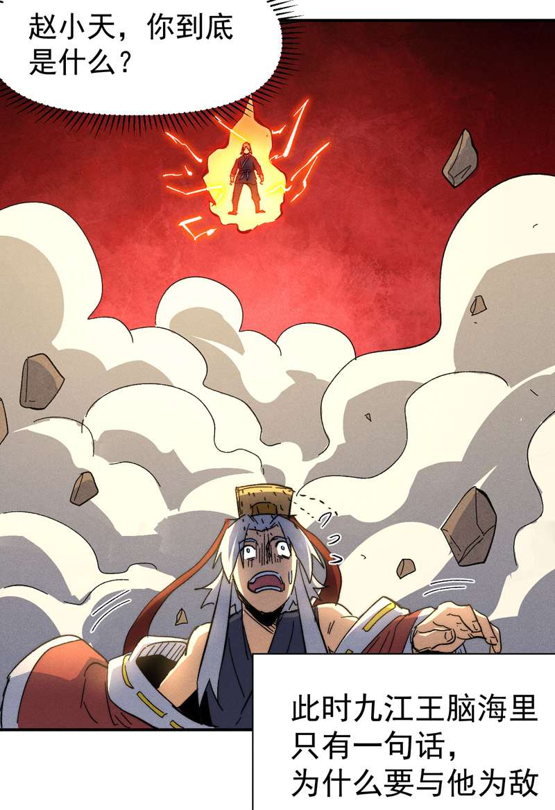 史上最强男主角第106话 BATTLE