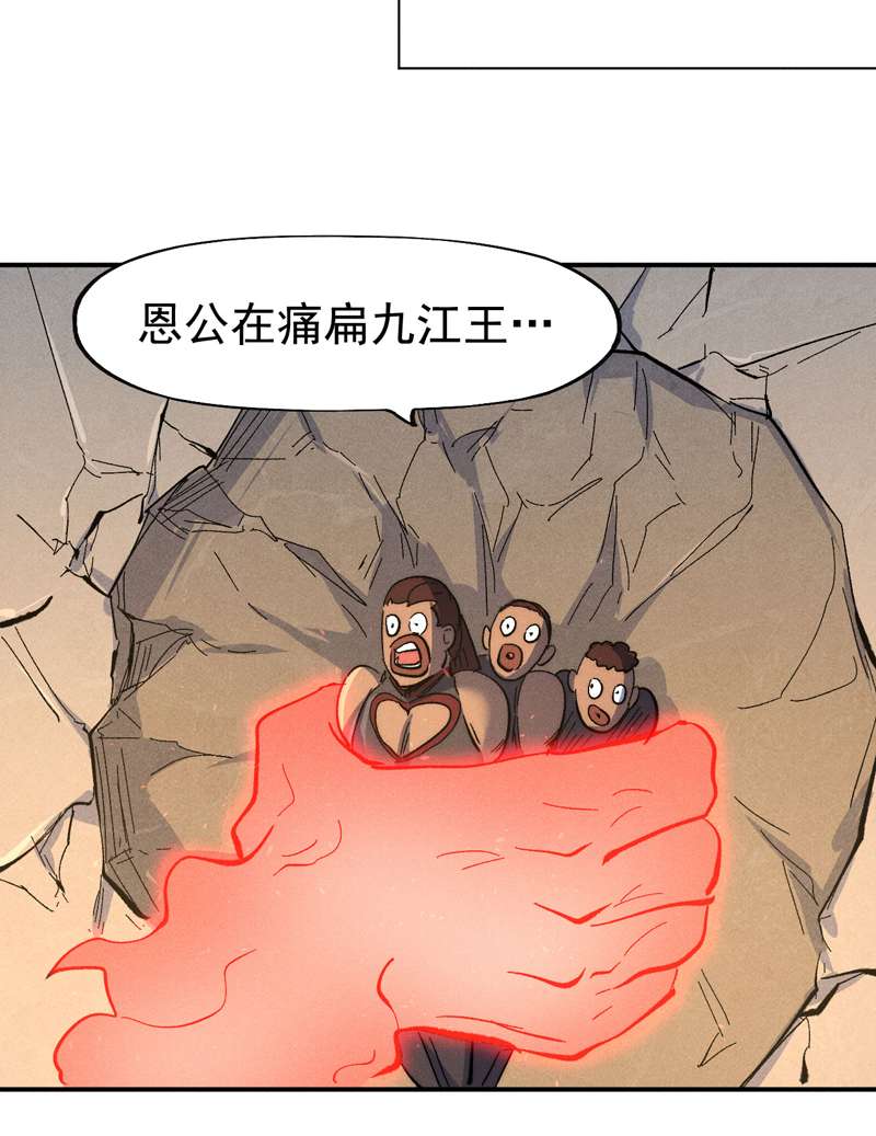 史上最强男主角第106话 BATTLE