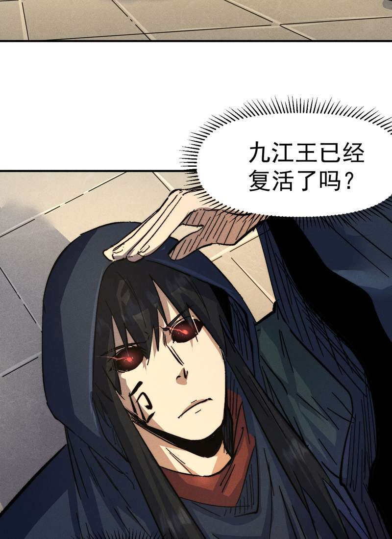 史上最强男主角第106话 BATTLE