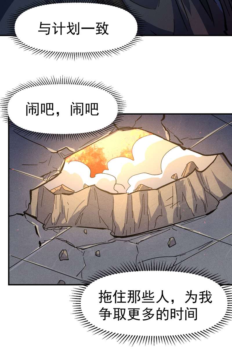 史上最强男主角第106话 BATTLE