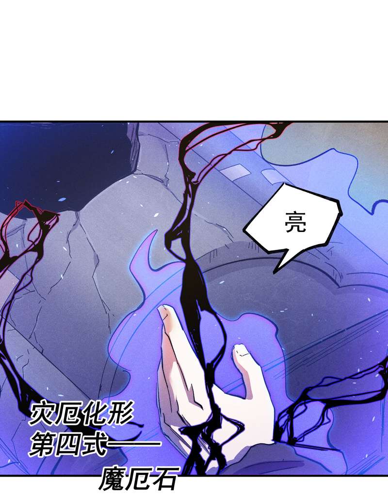 史上最强男主角第106话 BATTLE