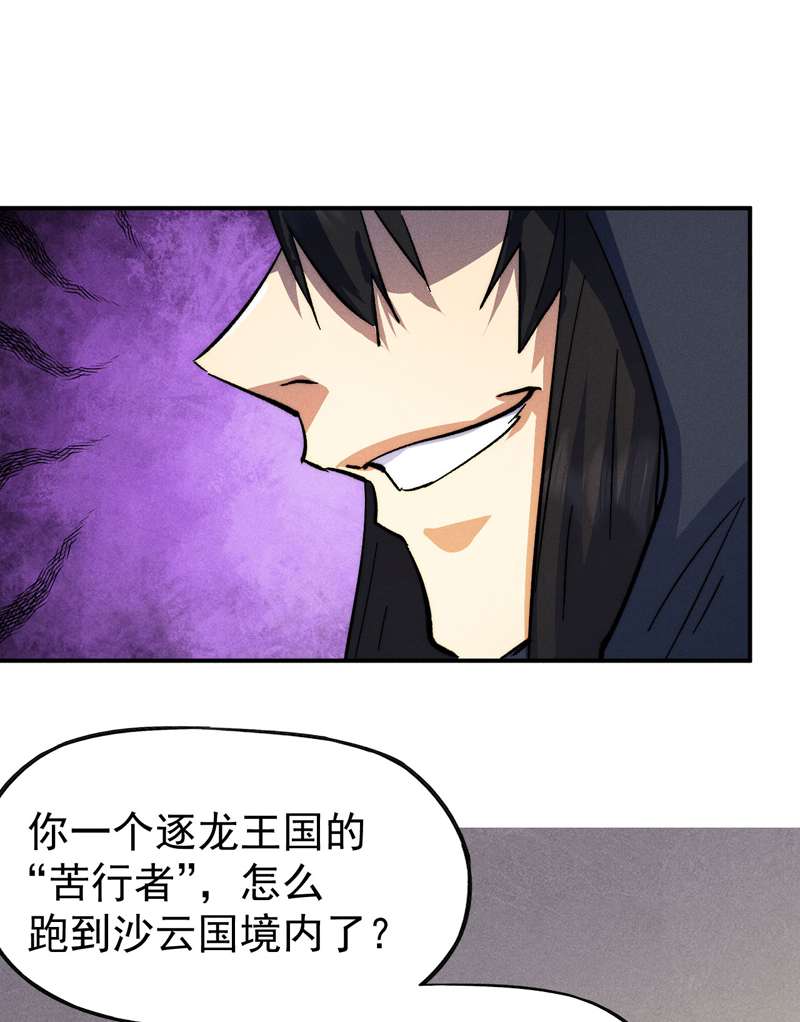 史上最强男主角第106话 BATTLE