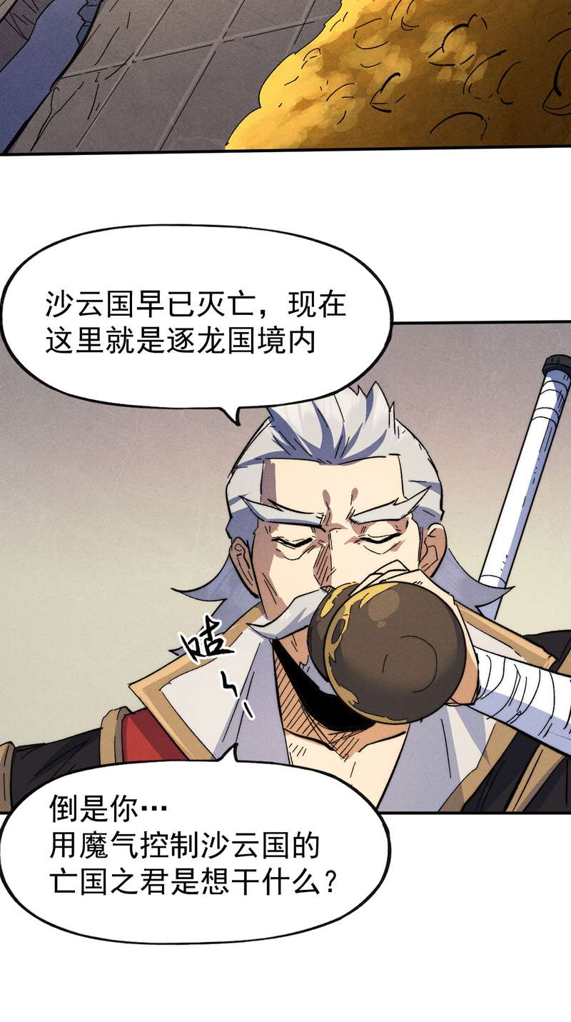 史上最强男主角第106话 BATTLE
