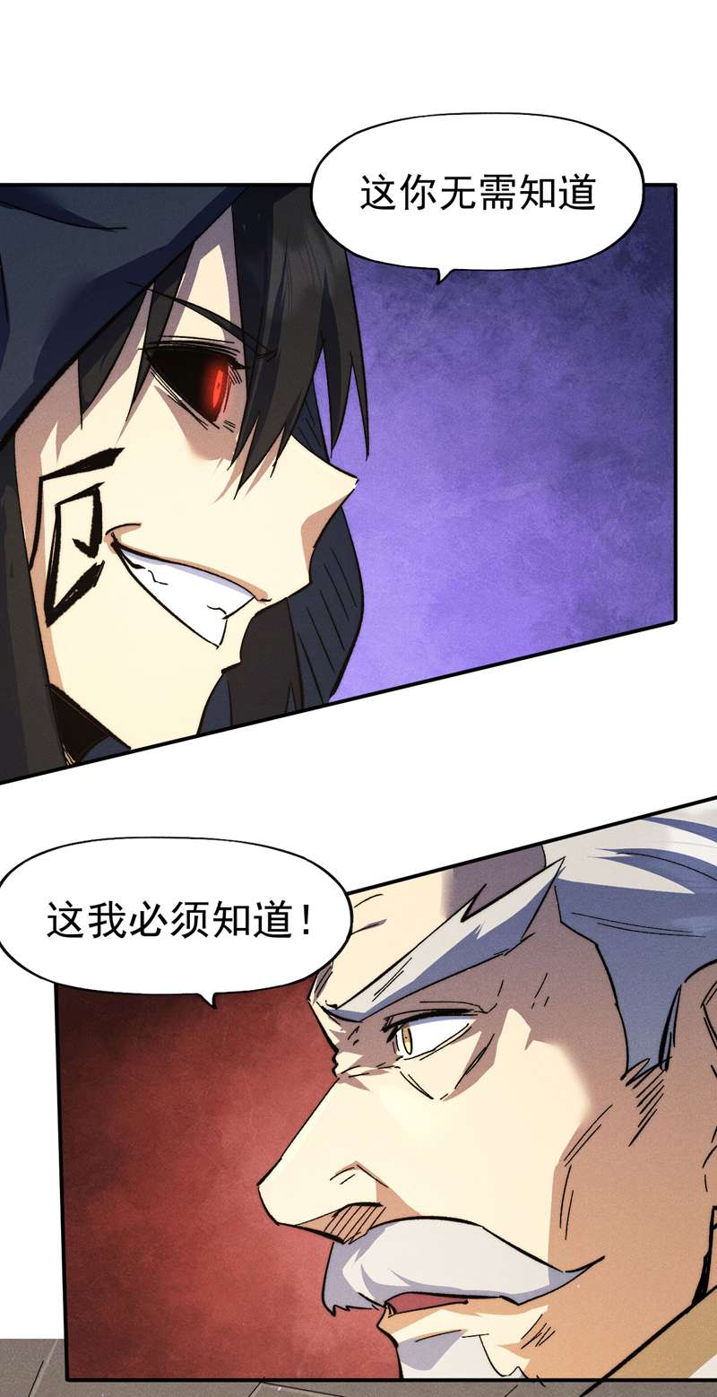 史上最强男主角第106话 BATTLE