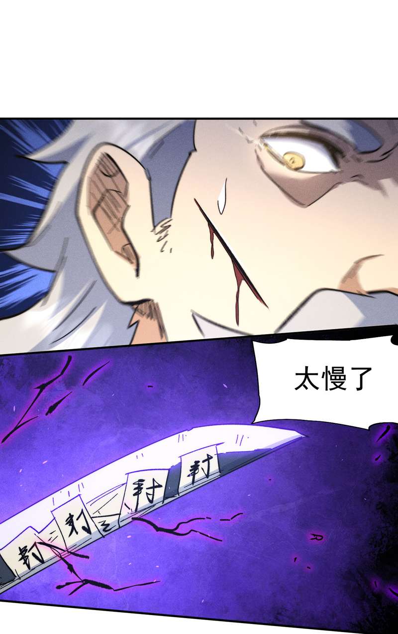 史上最强男主角第106话 BATTLE