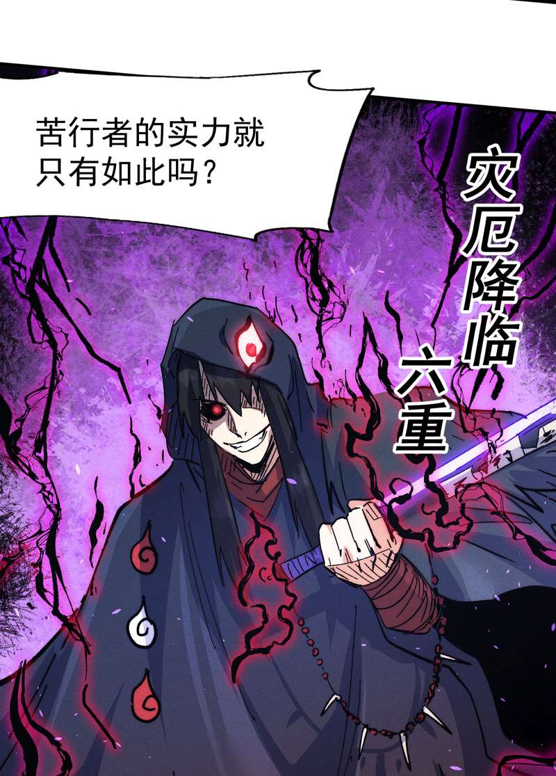 史上最强男主角第106话 BATTLE