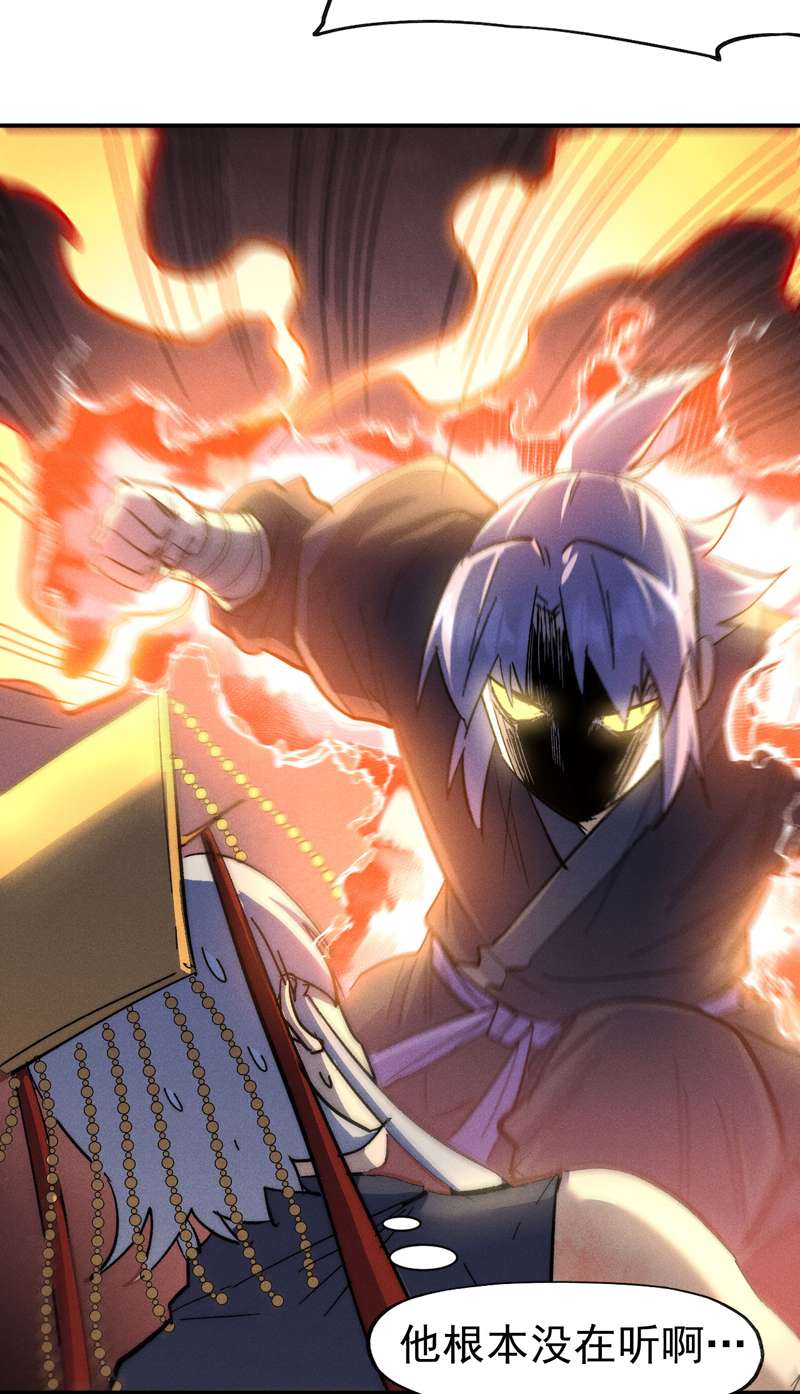 史上最强男主角第106话 BATTLE