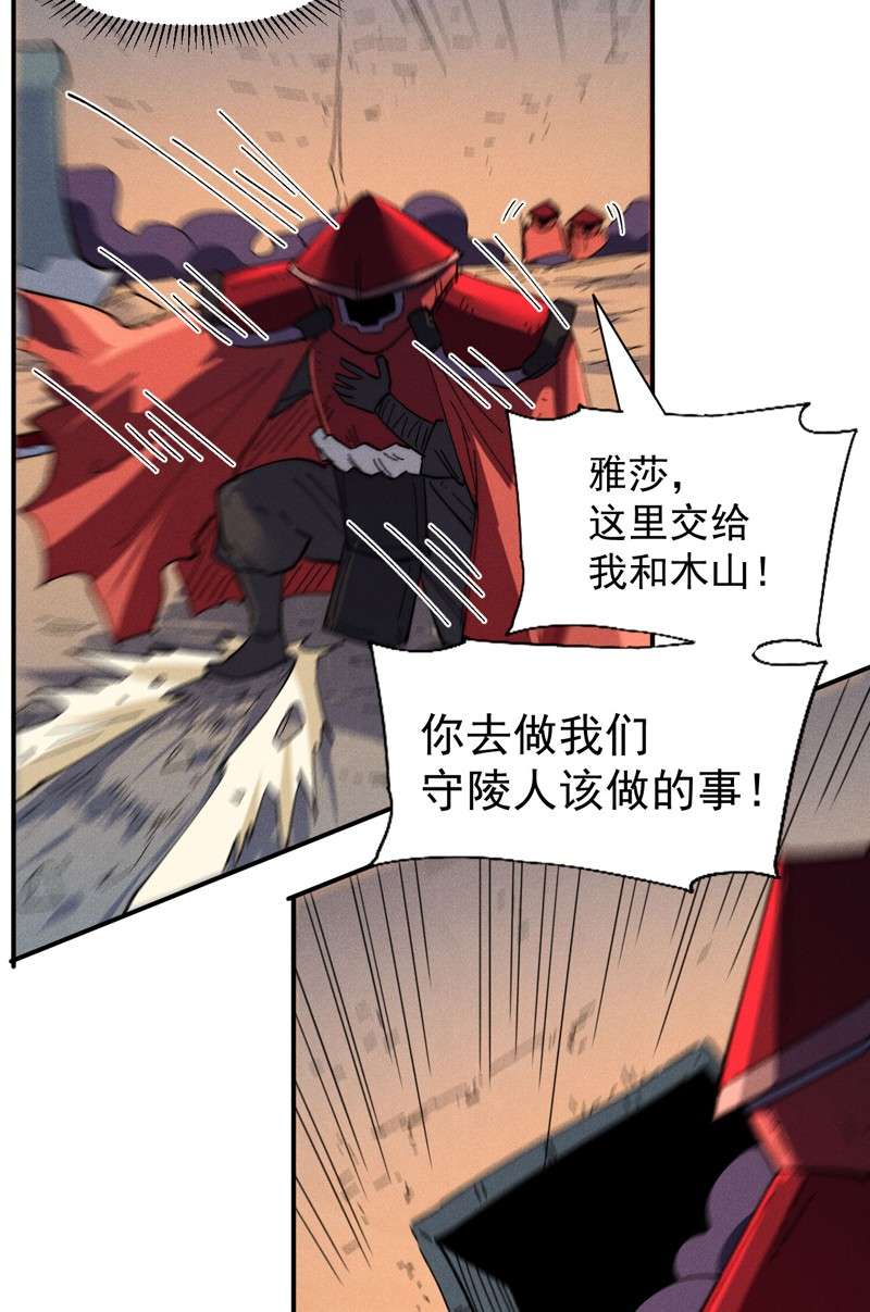 史上最强男主角第97话 真晦气