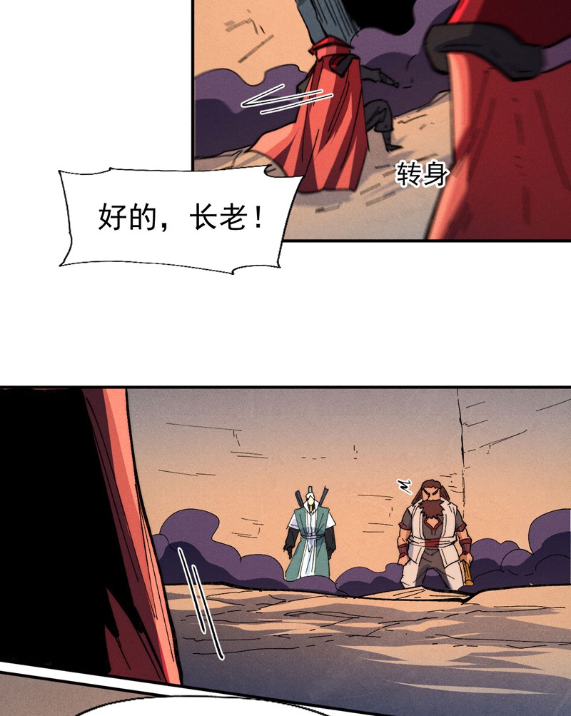 史上最强男主角第97话 真晦气