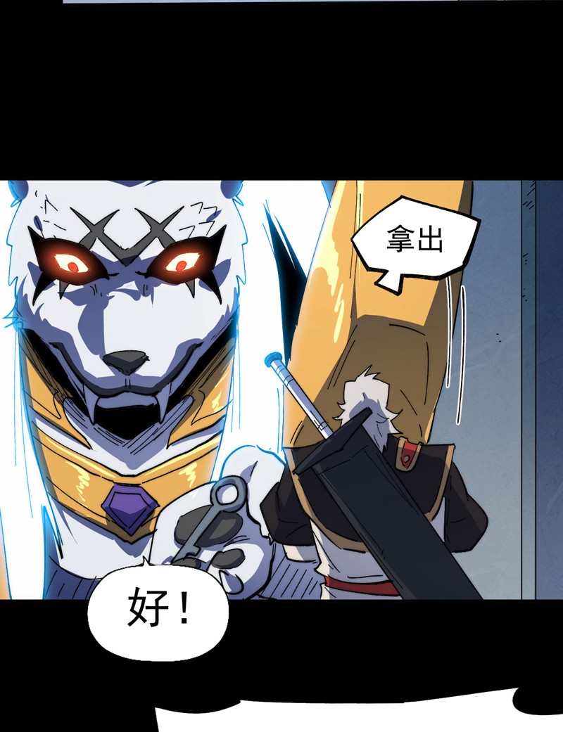 史上最强男主角第97话 真晦气