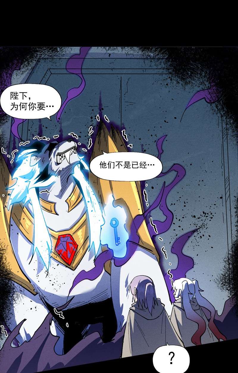 史上最强男主角第97话 真晦气