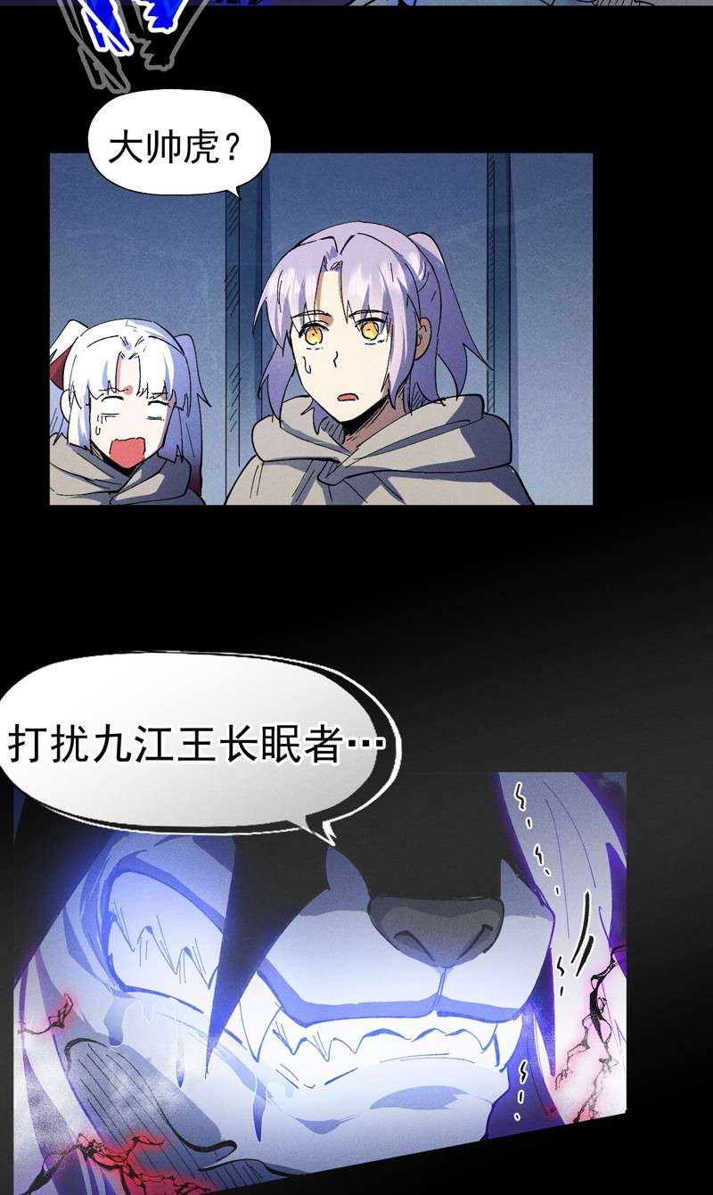 史上最强男主角第97话 真晦气