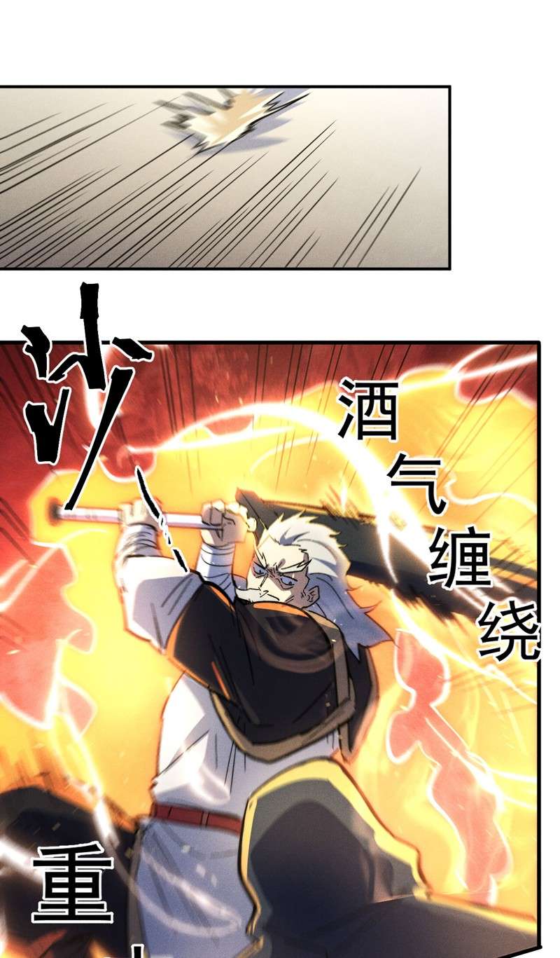 史上最强男主角第107话 孤寡
