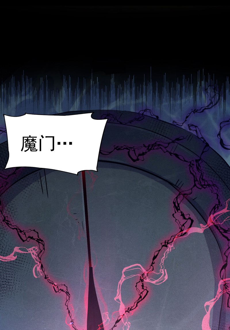 史上最强男主角第107话 孤寡