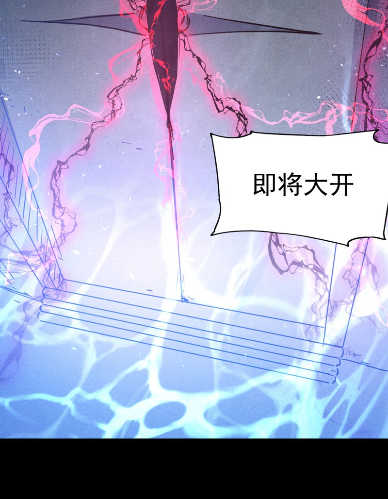 史上最强男主角第107话 孤寡