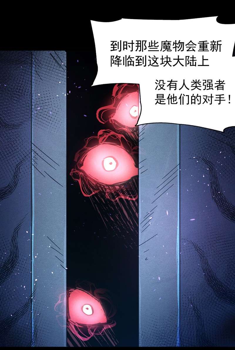 史上最强男主角第107话 孤寡